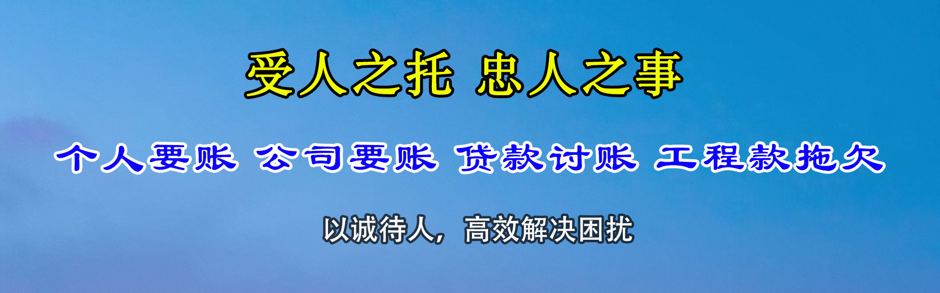 青州要钱公司