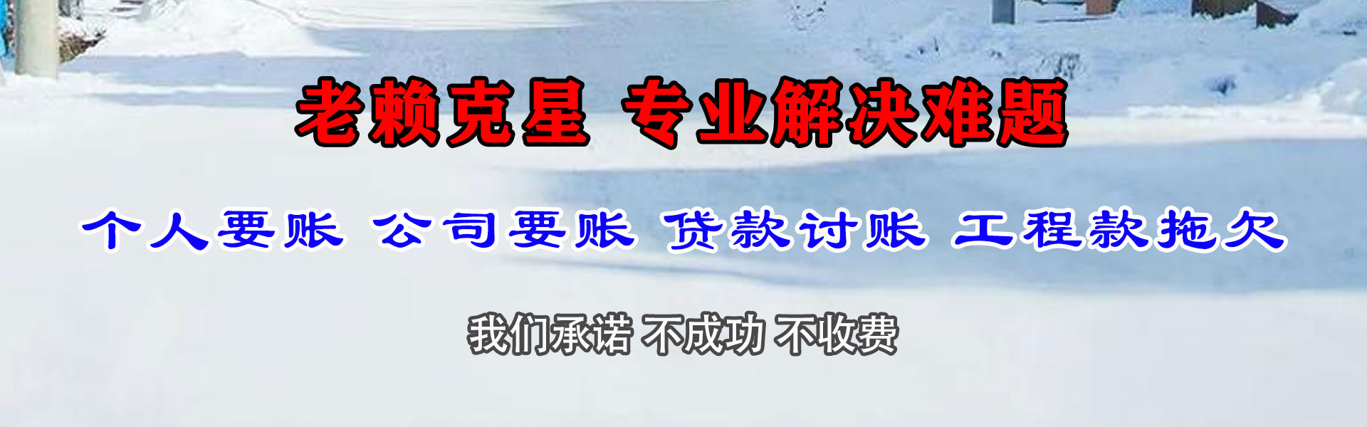 青州催收公司